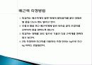 기초체력 - 체력의 정의와 건강 체력과 운동체력요소 10페이지