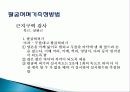 기초체력 - 체력의 정의와 건강 체력과 운동체력요소 16페이지