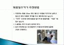 기초체력 - 체력의 정의와 건강 체력과 운동체력요소 18페이지