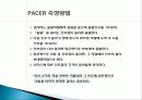 기초체력 - 체력의 정의와 건강 체력과 운동체력요소 27페이지