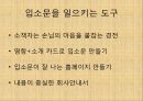 입소문을 마케팅을 읽고 줄거리 요약 및 감상문 과 느낀점 및 나의소감 7페이지