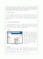 한국광고단체연합회 ADIC(광고정보센터)의 영상DB운영, 검색시스템, DATA를 중심으로 4페이지
