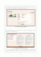 한국광고단체연합회 ADIC(광고정보센터)의 영상DB운영, 검색시스템, DATA를 중심으로 8페이지