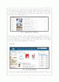 한국광고단체연합회 ADIC(광고정보센터)의 영상DB운영, 검색시스템, DATA를 중심으로 11페이지