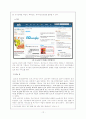 한국광고단체연합회 ADIC(광고정보센터)의 영상DB운영, 검색시스템, DATA를 중심으로 12페이지