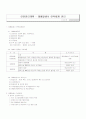 안전관리계획서 6페이지