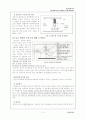 감전방지공학 1-1검전기에 의한 충전확인 결과보고서 4페이지