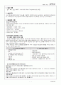 작업환경측정-WBGT 결과레포트 (건습구온도지수) 1페이지