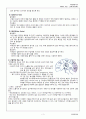 작업환경측정-WBGT 결과레포트 (건습구온도지수) 3페이지