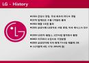 (주) LG전자 품질 시스템.pptx 4페이지