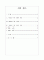 아편전쟁(阿片戰爭) - 영화 ‘아편전쟁’에 대한 역사적 비판 1페이지