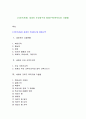 [크루즈관광] 세계의 주요항구와 항해구역(목적지와 기항항) 1페이지