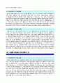 [유치원교사+어린이집교사 자기소개서 5편] 유치원교사, 어린이집교사, 유아교사, 보육교사 - 성장과정, 성격 장단점, 지원동기 및 포부 5페이지