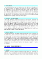 [유치원교사+어린이집교사 자기소개서 5편] 유치원교사, 어린이집교사, 유아교사, 보육교사 - 성장과정, 성격 장단점, 지원동기 및 포부 6페이지