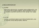 무역운송 13페이지