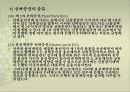 무역운송 31페이지