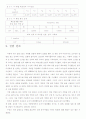 [결과] 전기전자실험 직병렬 회로 2페이지