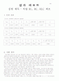 [결과] 전기전자실험 직렬 RL, RC, RLC 회로 1페이지