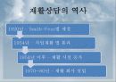 재활상담사의_임무와_역할_능력_PPT 4페이지