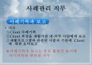 재활상담사의_임무와_역할_능력_PPT 15페이지