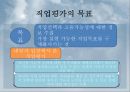 재활상담사의_임무와_역할_능력_PPT 19페이지