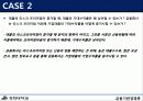 금융기관경영론 금융과리스크관리 연습문제 풀이 파워포인트 3페이지
