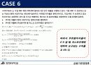 금융기관경영론 금융과리스크관리 연습문제 풀이 파워포인트 10페이지