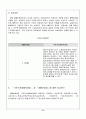 국민기초생활보장법의 입법배경과 추진과정 및 내용을 정리하여 제출하세요 17페이지