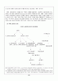 국민기초생활보장법의 입법배경과 추진과정 및 내용을 정리하여 제출하세요 25페이지