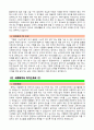 [사회복지사 자기소개서2편] 최신 사회복지사 자기소개서 최종합격 예문 2편 모음 & [이력서양식+자기소개서양식] - 성장과정, 성격 장단점 및 특기, 학교생활, 지원동기 및 포부 4페이지