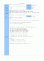 문학적 접근법 활동계획안(만5세) - 동화 '장바구니' 10페이지