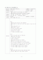 문학적 접근법 활동계획안(만5세) - 동화 '마법침대' 11페이지