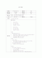 문학적 접근법 활동계획안) 동화 '가을' 9페이지