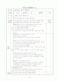 문학적 접근법 활동계획안) 동화 '999마리 개구리 형제 이사' 12페이지