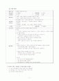일일활동계획안) 동화 '마녀위니' 17페이지