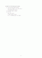 일일활동계획안) 동화 '마녀위니' 21페이지
