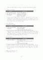 해냄에듀 고등학교 국어 교과서 분석 27페이지