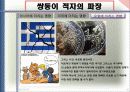 미국의 쌍둥이 적자 발생원인과 향후 전망 26페이지