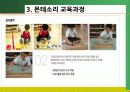 유아교육과정) 몬테소리 교육 7페이지