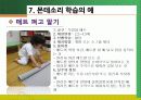 유아교육과정) 몬테소리 교육 19페이지