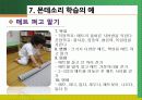 유아교육과정) 몬테소리 교육 20페이지