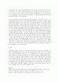 지역사회복지관의 문제점과 개선방안(활성화) 4페이지