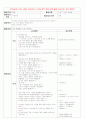 (유아교육) 주제 - 동물, 음악감상 & 신체 동작 표현 연계 활동 모의수업 교육 계획안 1페이지