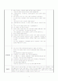 유아 수과학 교육 - 이산화탄소 만들기 - 과학 실험 활동 계획안 4페이지