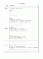 가을 주제 활동 계획안 (활동중심 가을) 가을 현장학습 활동, 요리 활동, 교재교구 계획안 포함 7페이지