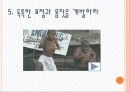 [유머화법] 유머의 요소 15페이지