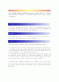 PCA 생명 합격 자기소개서, 합격 자소서 2페이지