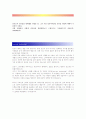 PCA 생명 합격 자기소개서, 합격 자소서 4페이지