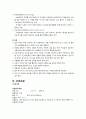 뇌내출혈(Intracerebral Hemorrhage, ICH) 케이스 (casestudy) 5페이지