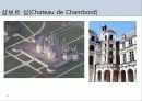 [프랑스문화] 프랑스 시대별 건축물 - 그 시대의 역사와 건축과정에 담긴 특징  22페이지